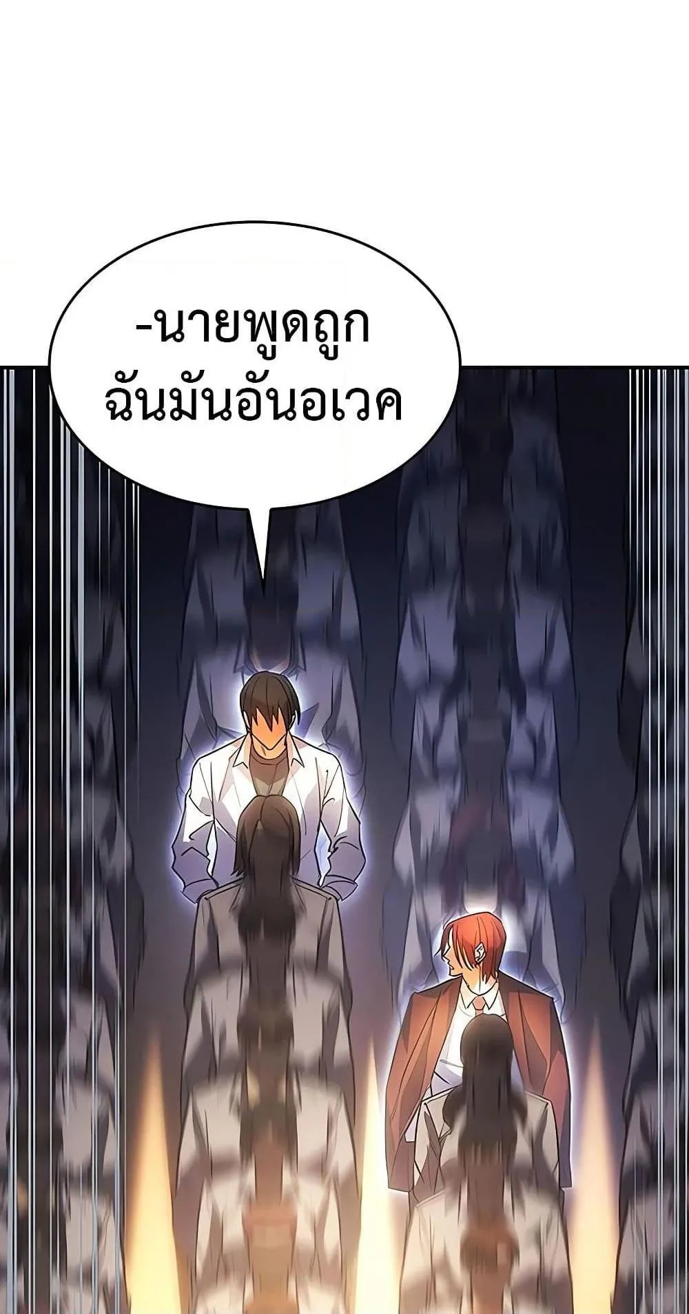 Regressing With the King’s Power ตอนที่ 9 หน้า 76