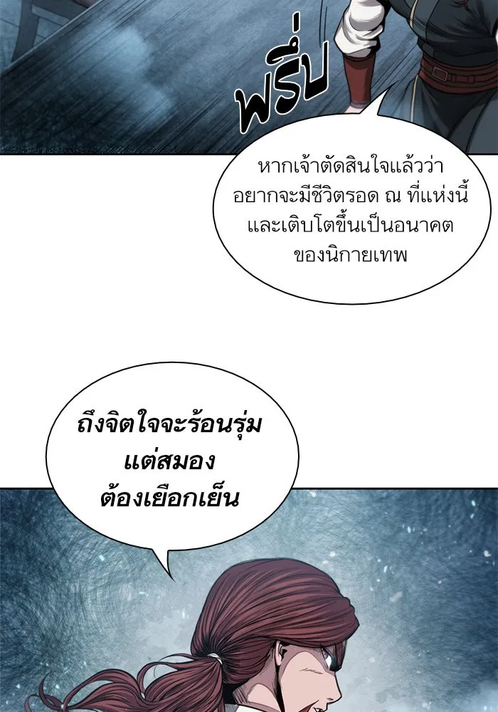 Nano Machine Chapter 44 หน้า 42