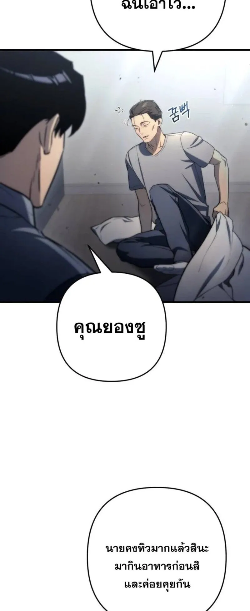 Hiding the logistics center in Apocalypse ตอนที่ 9 หน้า 14
