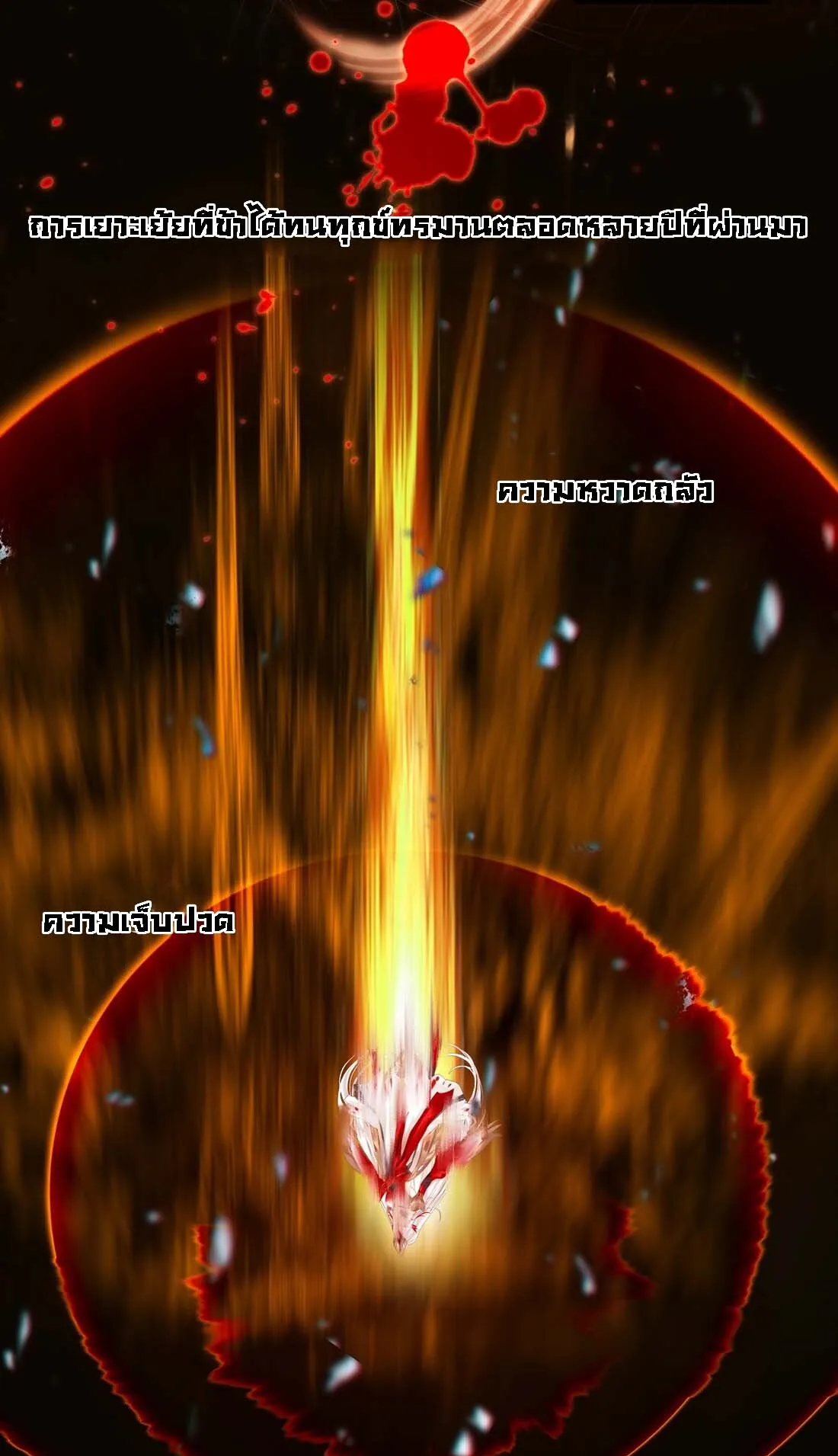 I’m Actually a Peerless Powerhouse ตอนที่ 1 หน้า 6