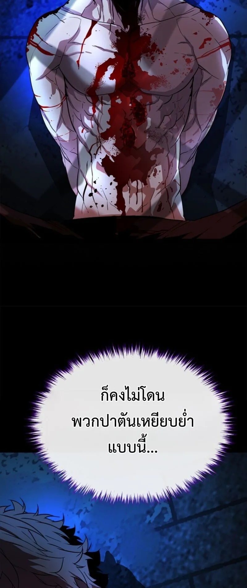 Player of a Fallen Noble Family ตอนที่ 2 หน้า 41