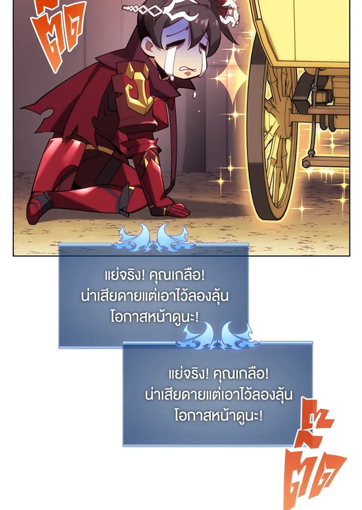 Overgeared ตอนที่ 153 หน้า 12