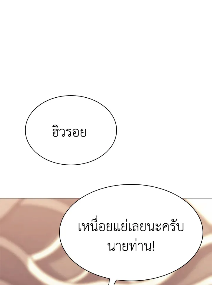 Overgeared ตอนที่ 160 หน้า 56