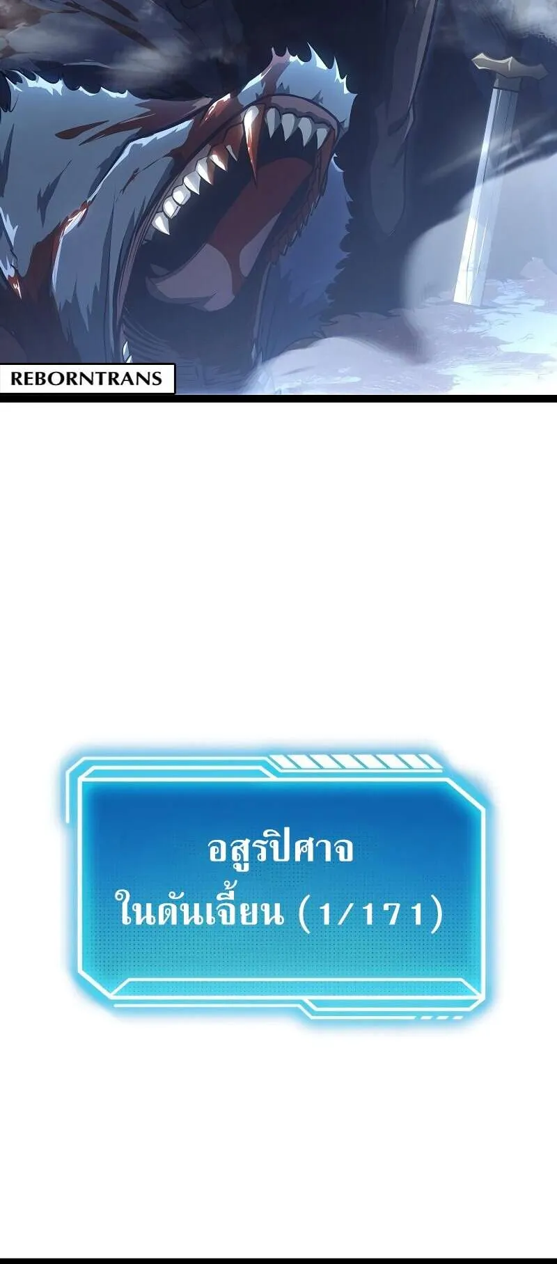 Regressing as the Reincarnated Bastard of the Sword Clan ตอนที่ 14 หน้า 89