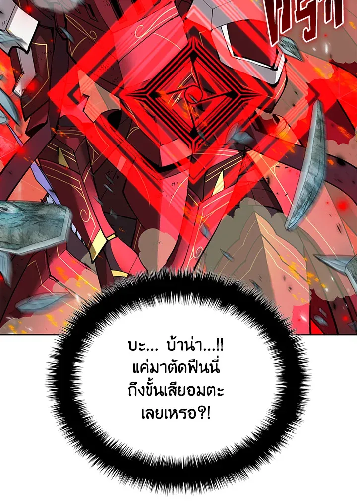 Overgeared ตอนที่ 253 หน้า 88