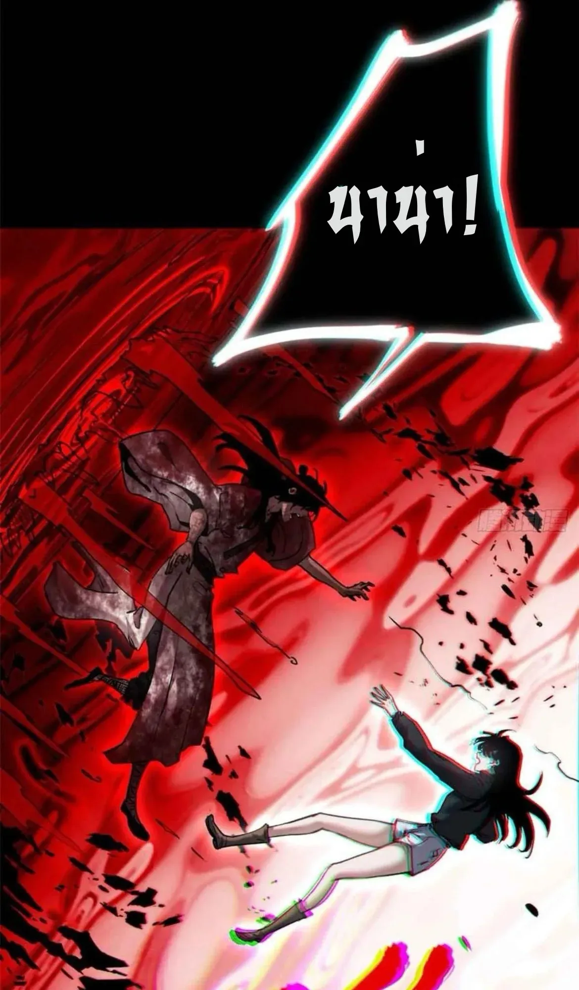 Dao of the Bizarre Immortal ตอนที่ 26 หน้า 33