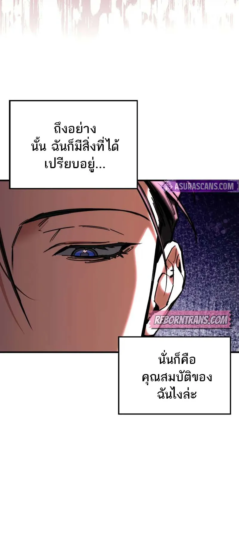 A Villain’s Will to Survive ตอนที่ 5 หน้า 6