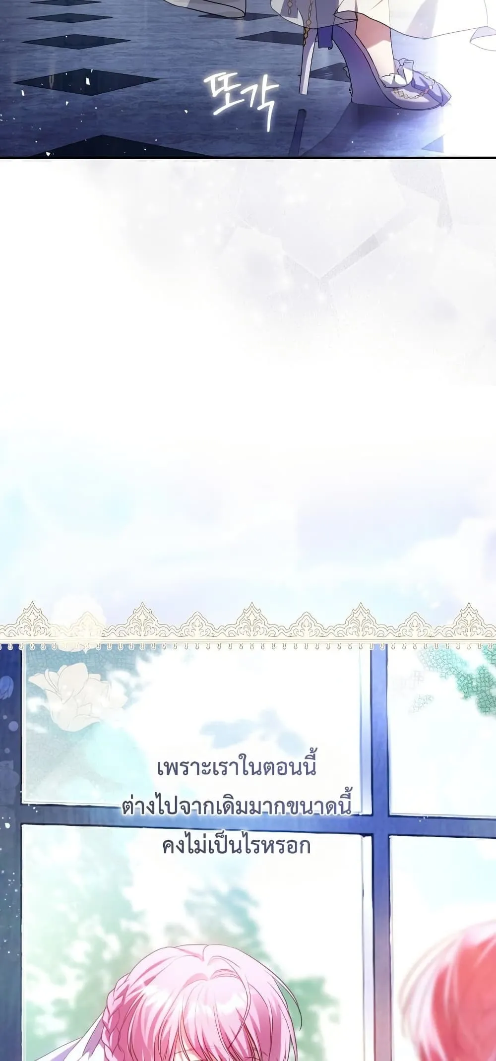 The Flower With a Sword ตอนที่ 1 หน้า 72