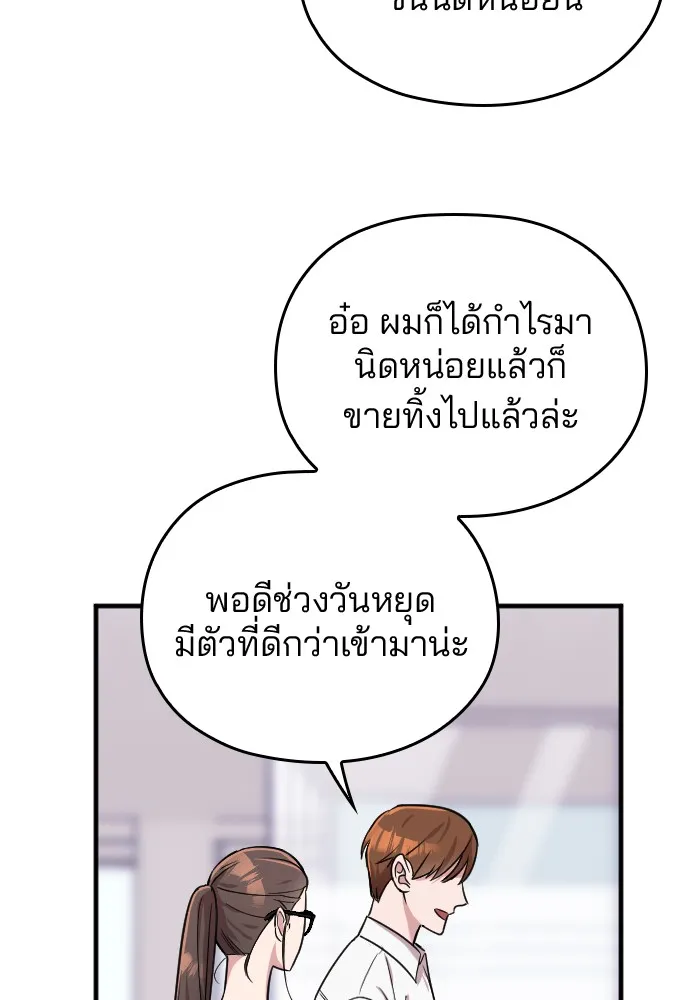 Marry My Husband ตอนที่ 6 หน้า 25