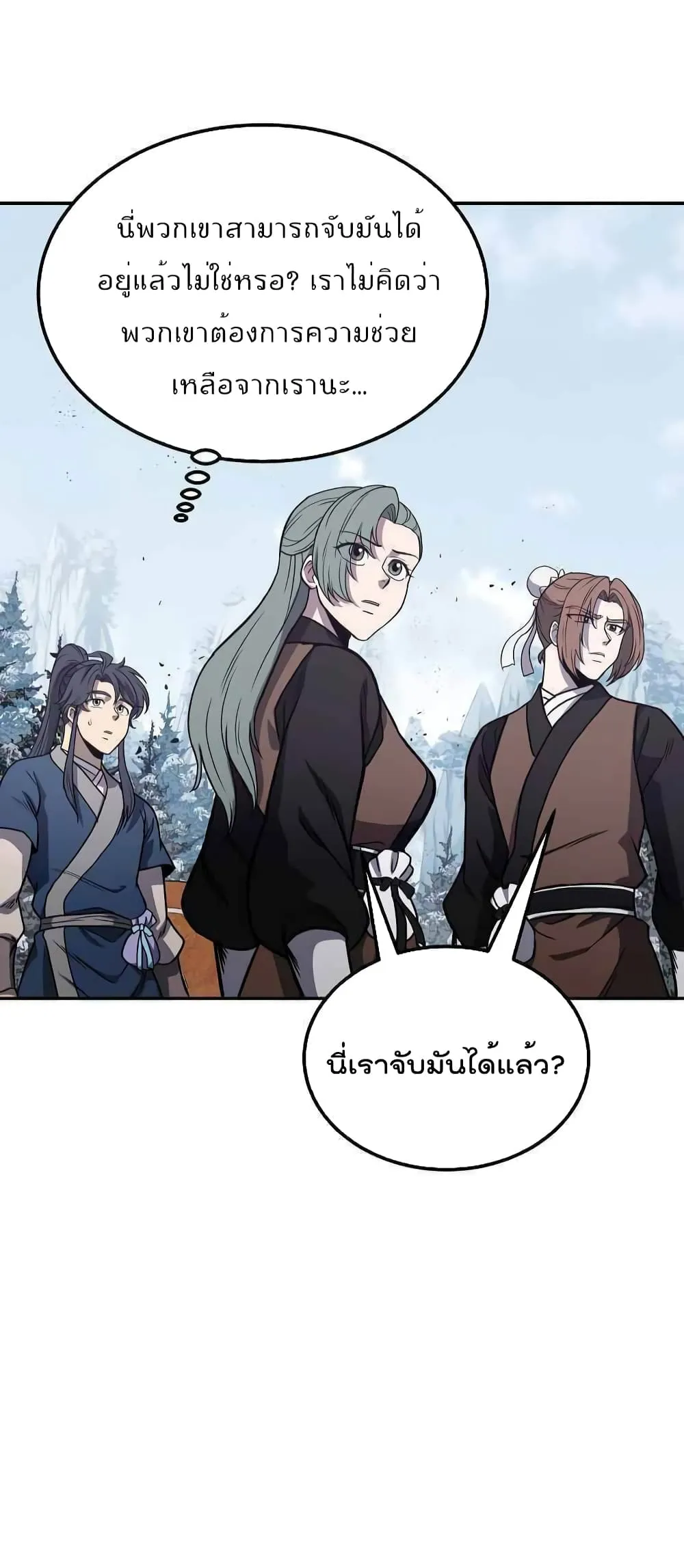 Millennium Spinning ตอนที่ 22 หน้า 72