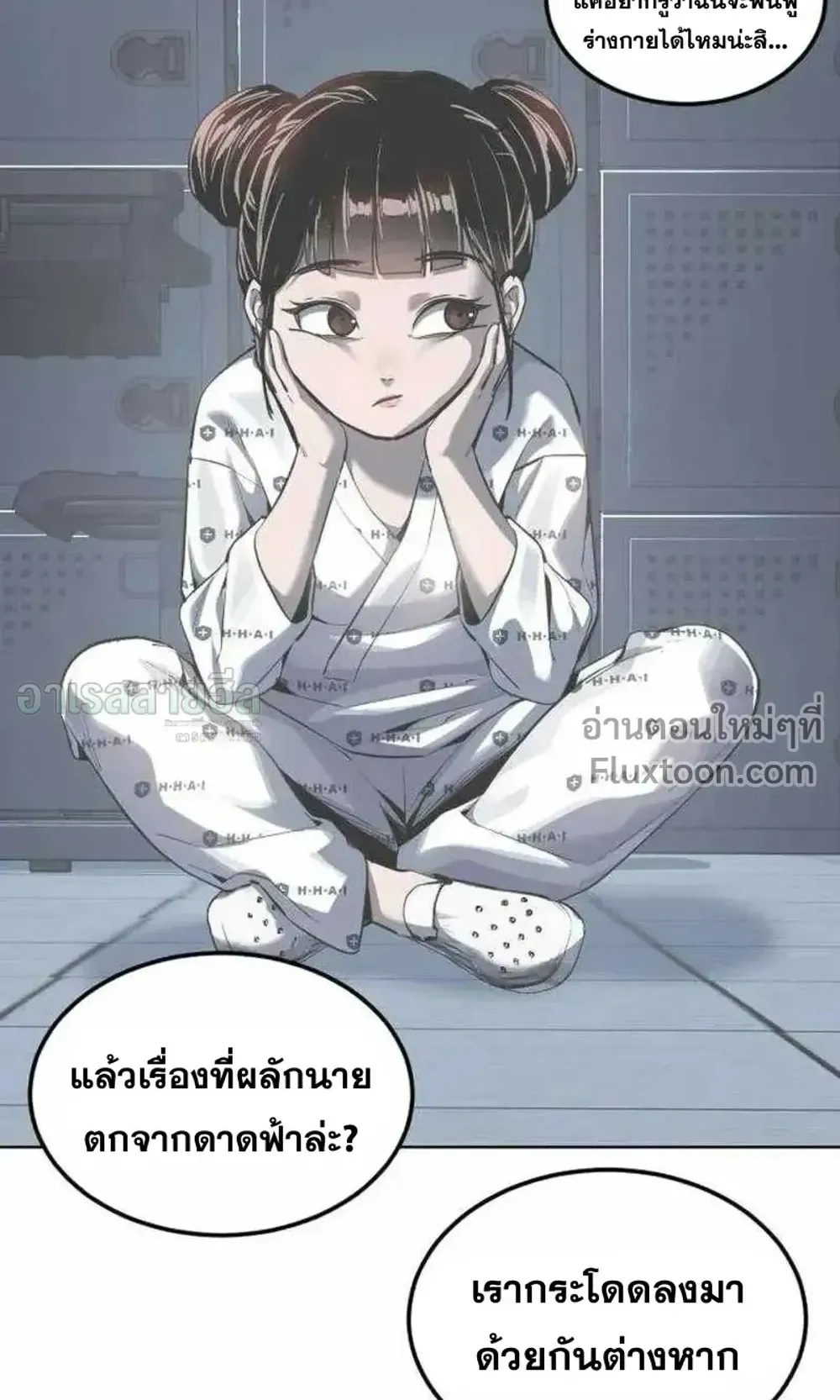 Resurrection Boy ตอนที่ 24 หน้า 88