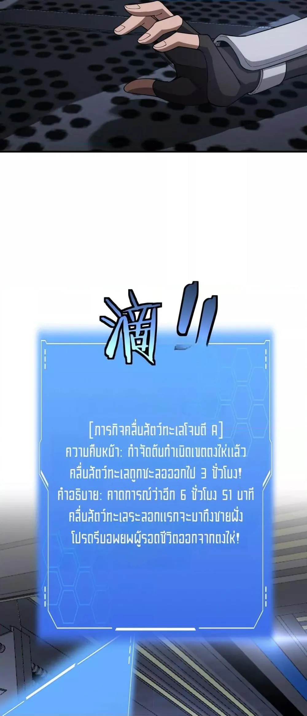 Doomsday Sword God ตอนที่ 59 หน้า 26