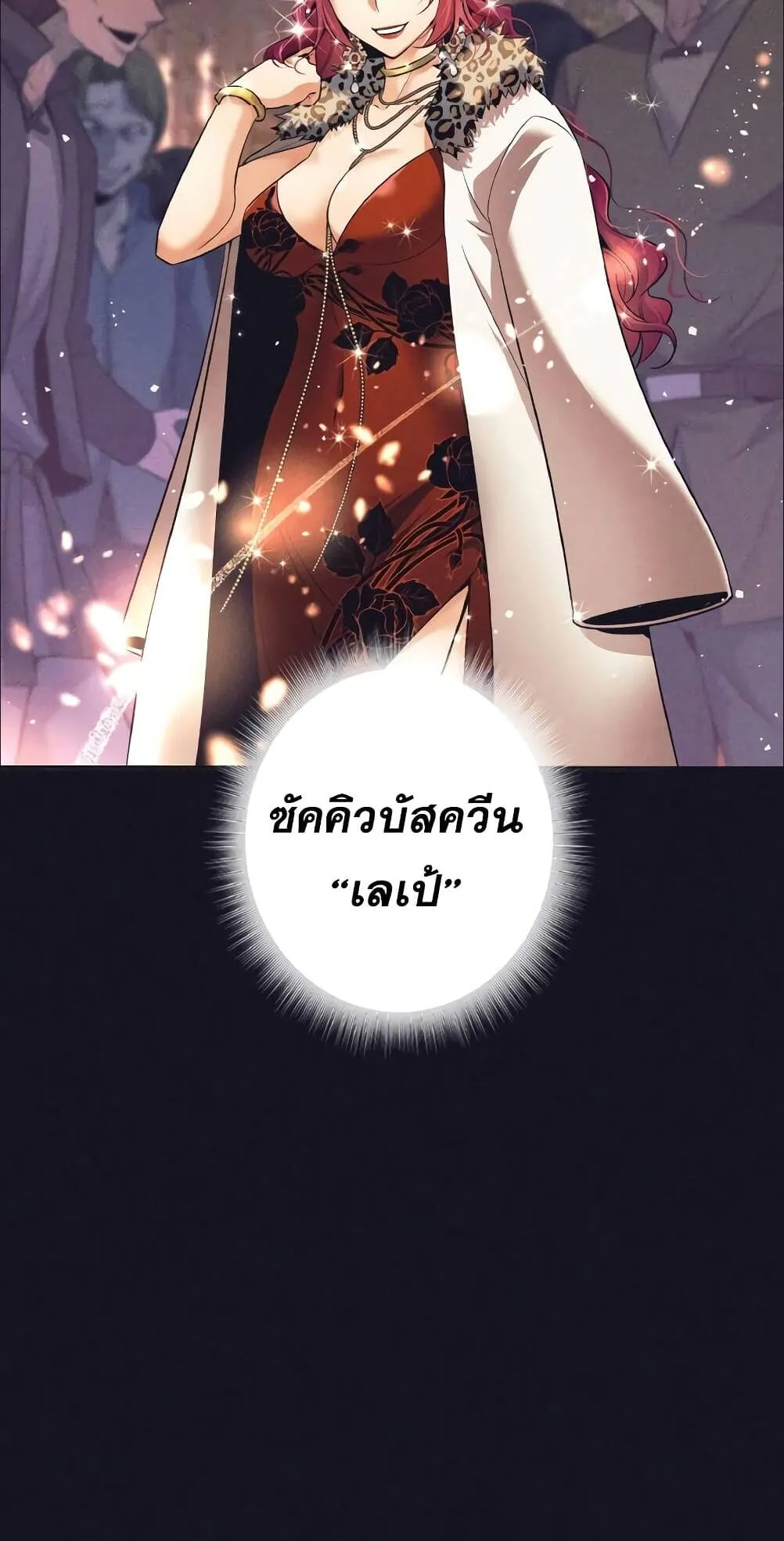 I Quit the Hero’s Party ตอนที่ 13 หน้า 13