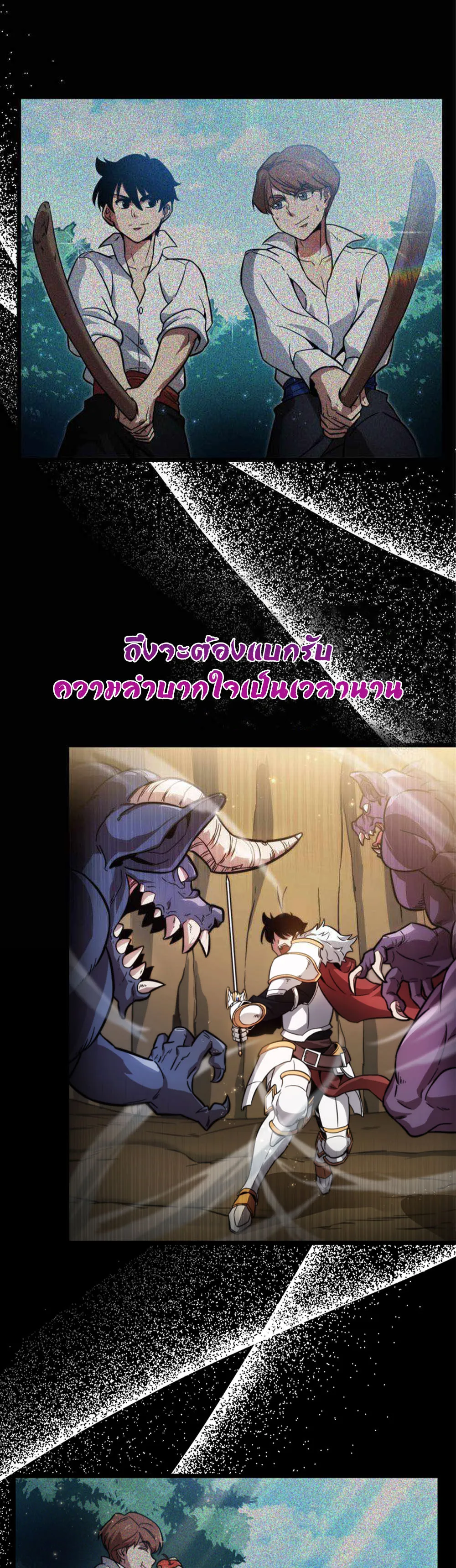 Return of the Ninth-Class Swordmaster : Sword Seeker ตอนที่ 1 หน้า 77