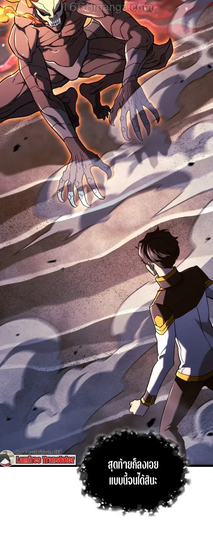 Revenge of the Iron-Blooded Sword Hound ตอนที่ 167 หน้า 39