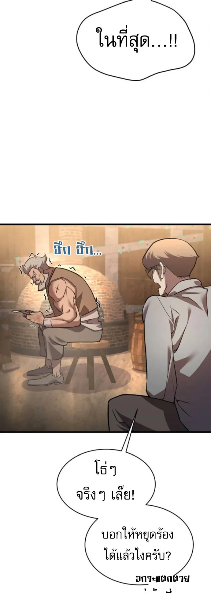 The Genius Mage Who Uses His Fists ตอนที่ 50 หน้า 48