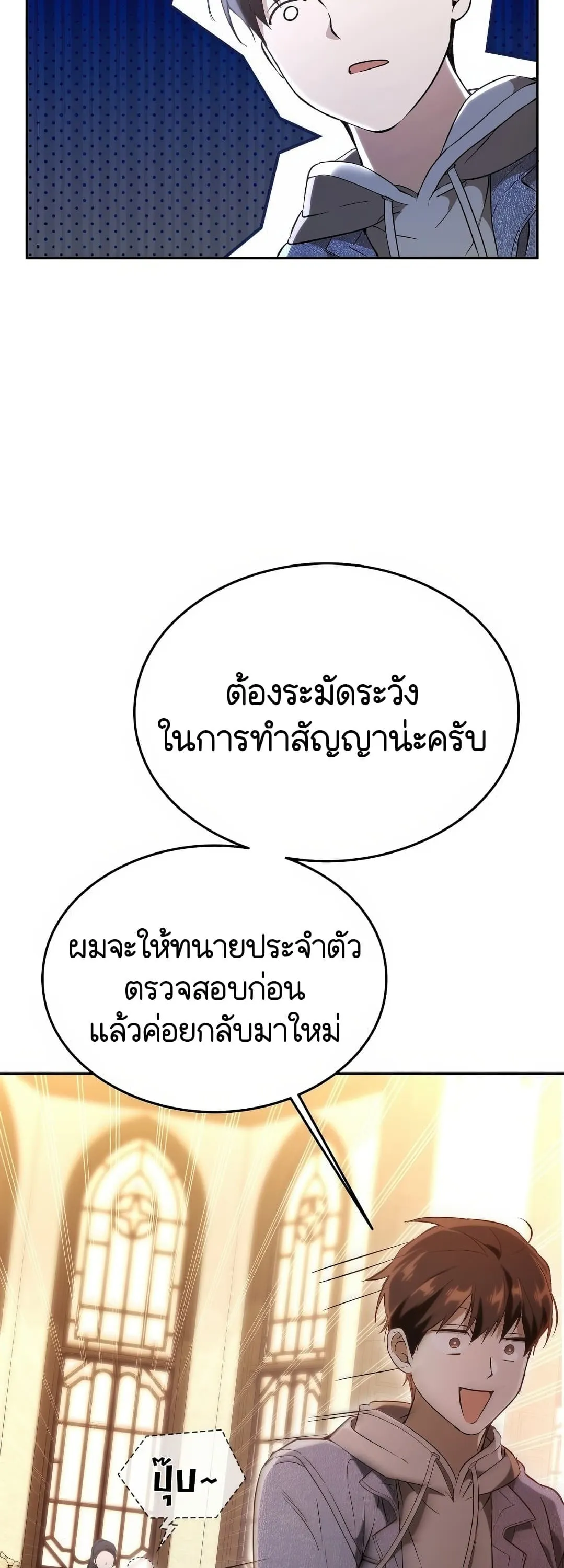 Shinsu Kindergarten ตอนที่ 2 หน้า 107