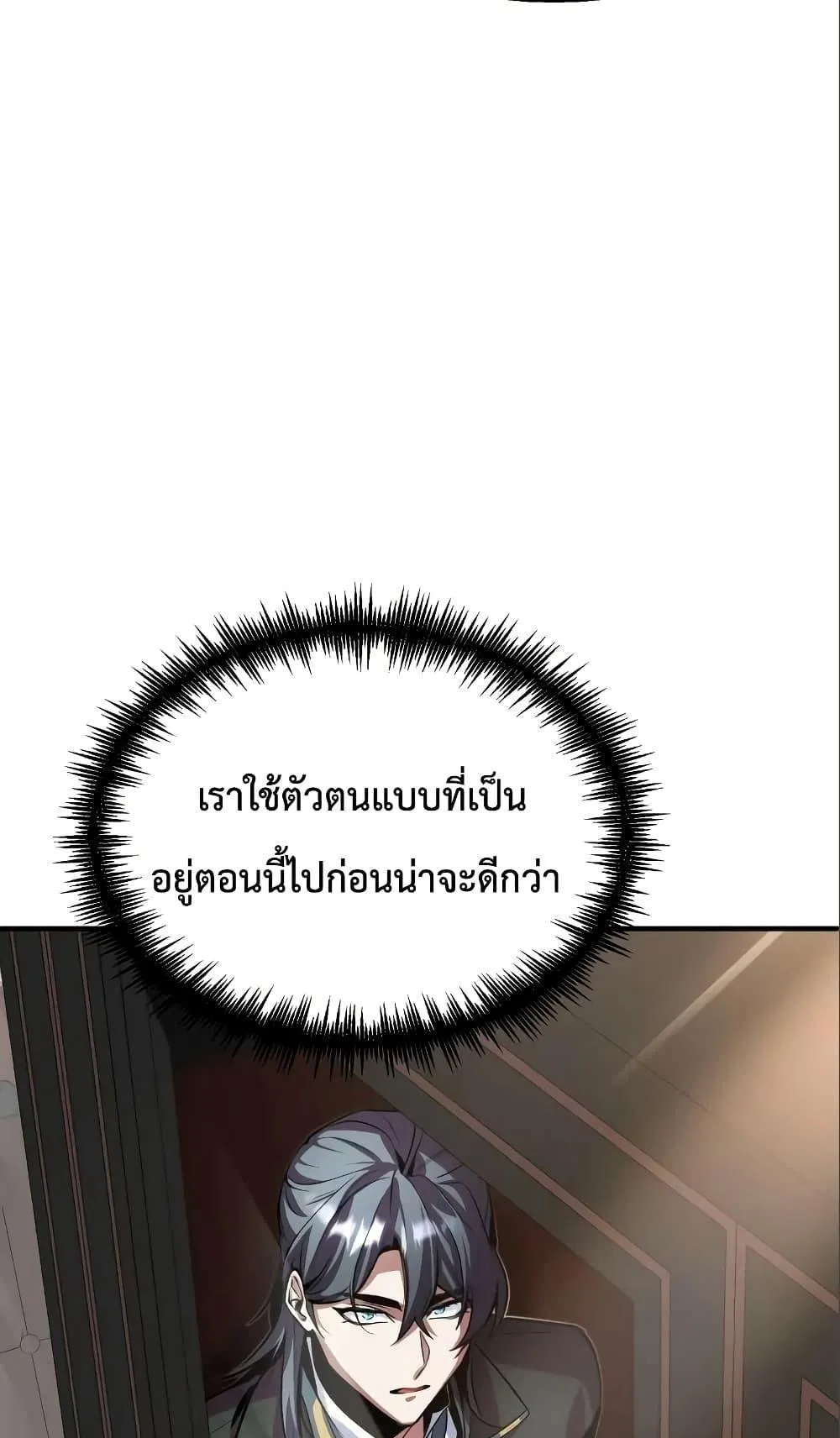 Academy’s Undercover Professor ตอนที่ 3 หน้า 134