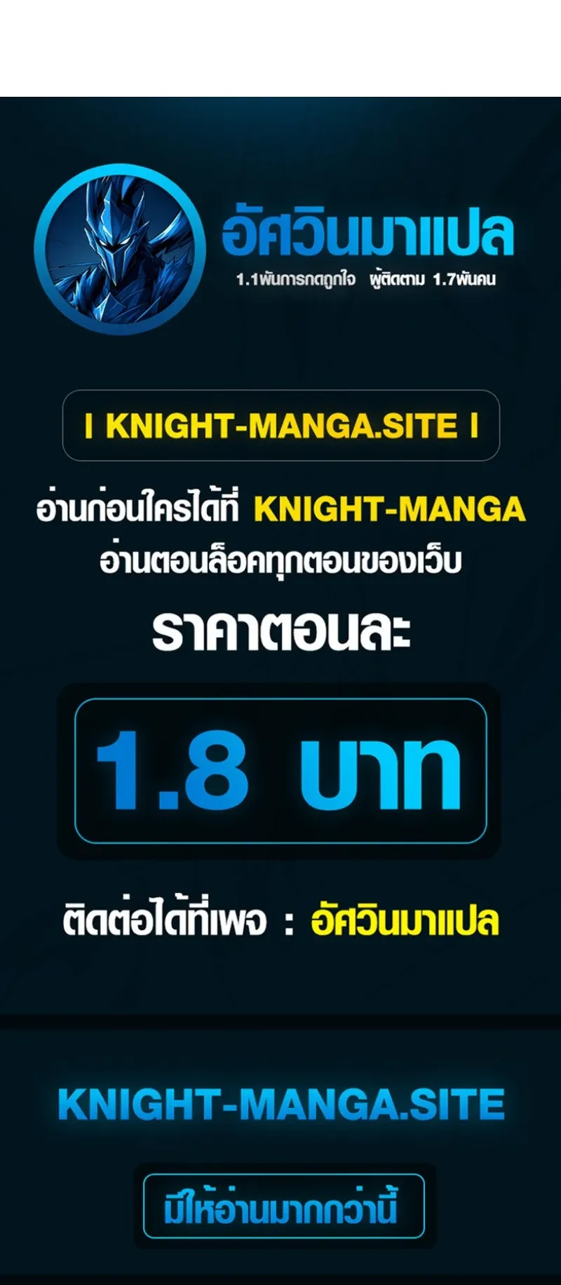The Apocalypse Needs a Pro ตอนที่ 1 หน้า 110