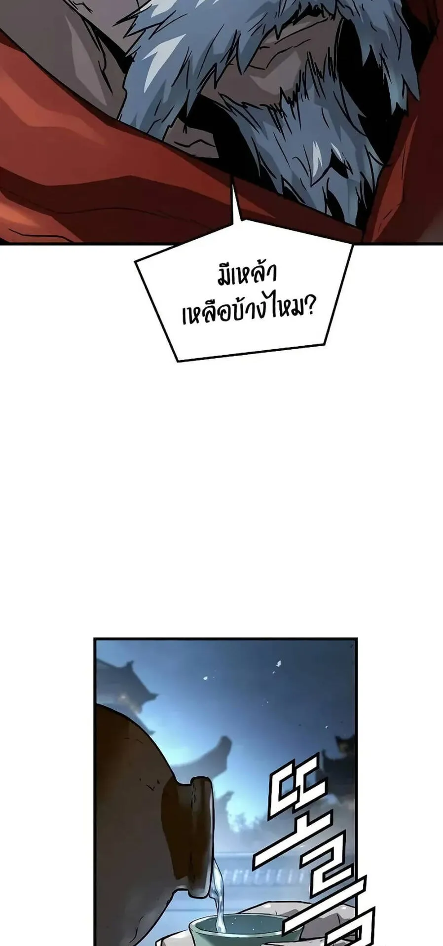Absolute Regression ตอนที่ 56 หน้า 71