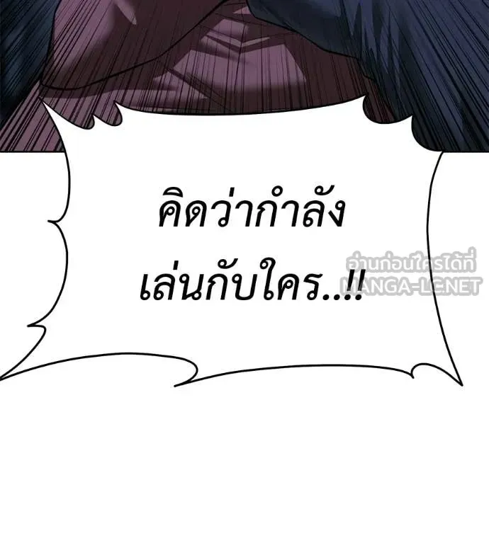 Red Shirt ตอนที่ 32 หน้า 58