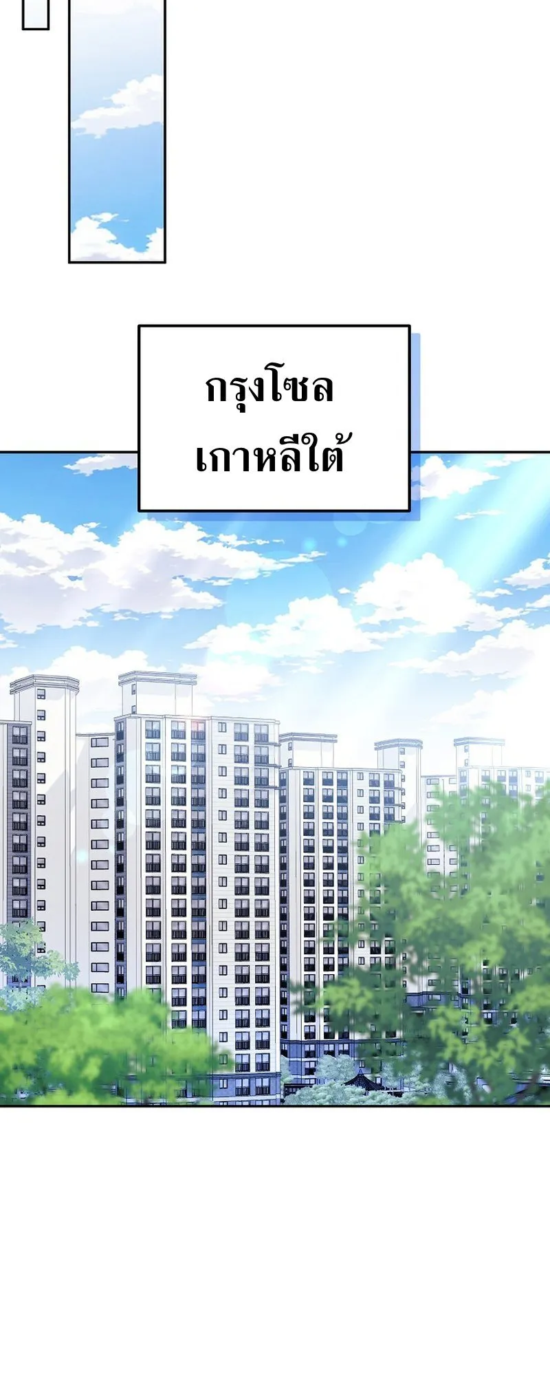 The Reset Life of a Game Addict ตอนที่ 4 หน้า 33