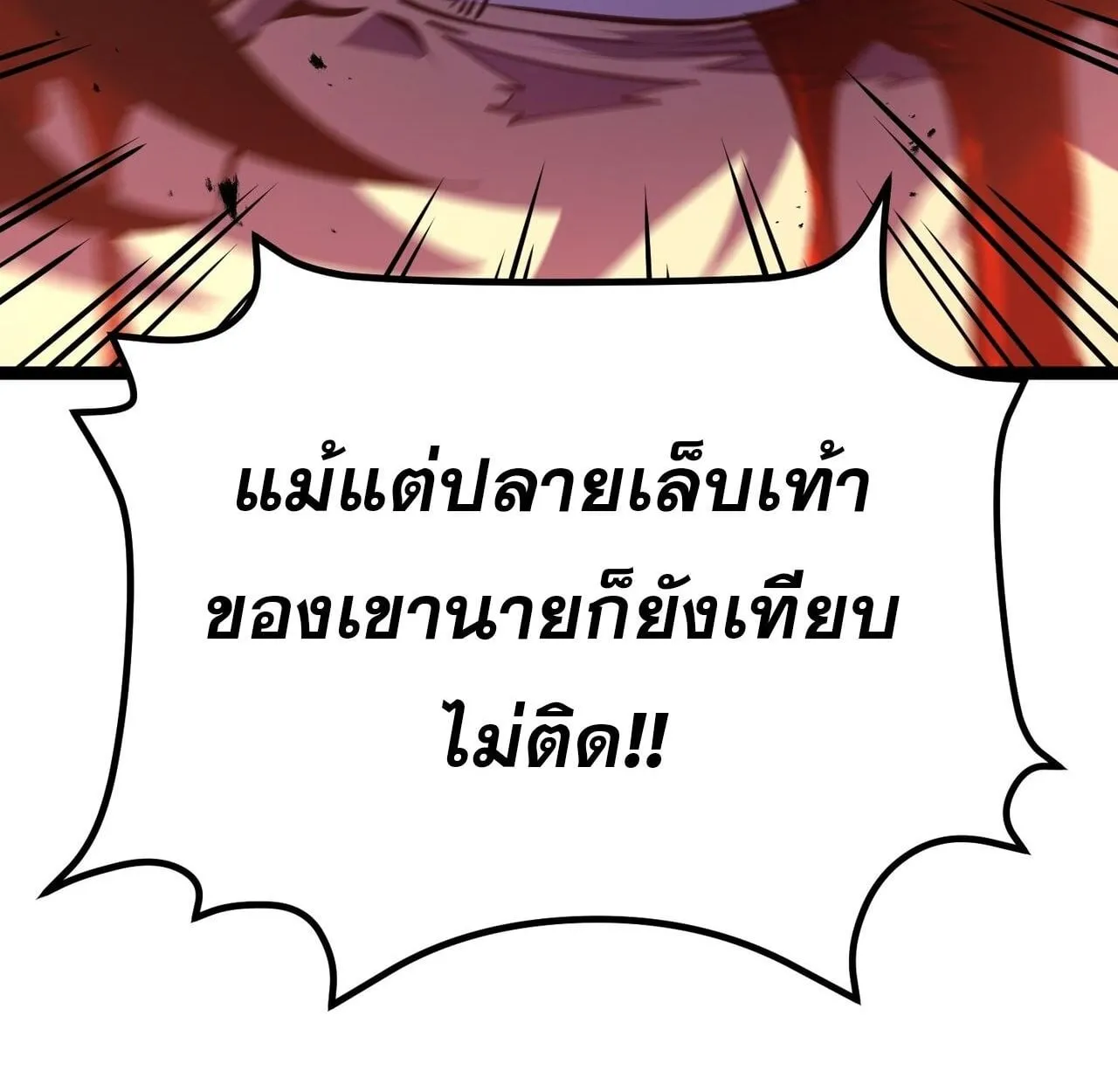 Rebirth My Vengeance Through the Mirror ตอนที่ 27 หน้า 155