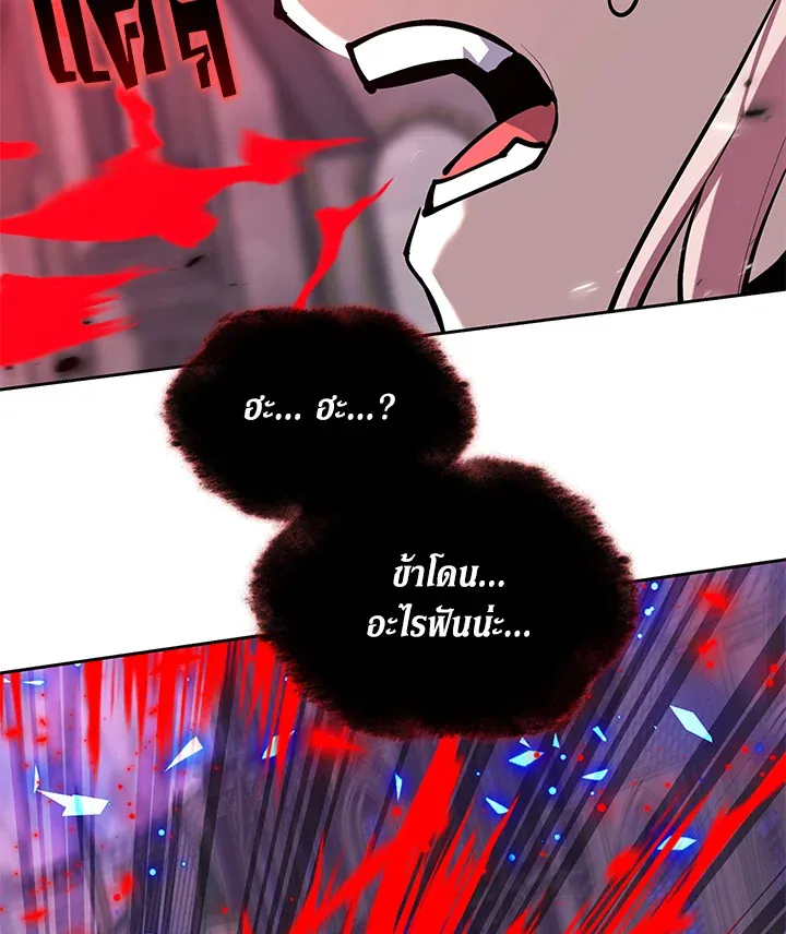 Overgeared ตอนที่ 243 หน้า 176