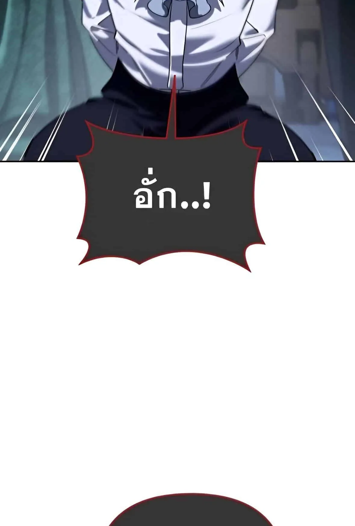 Sovereign of the Infinite Clones ตอนที่ 39 หน้า 28