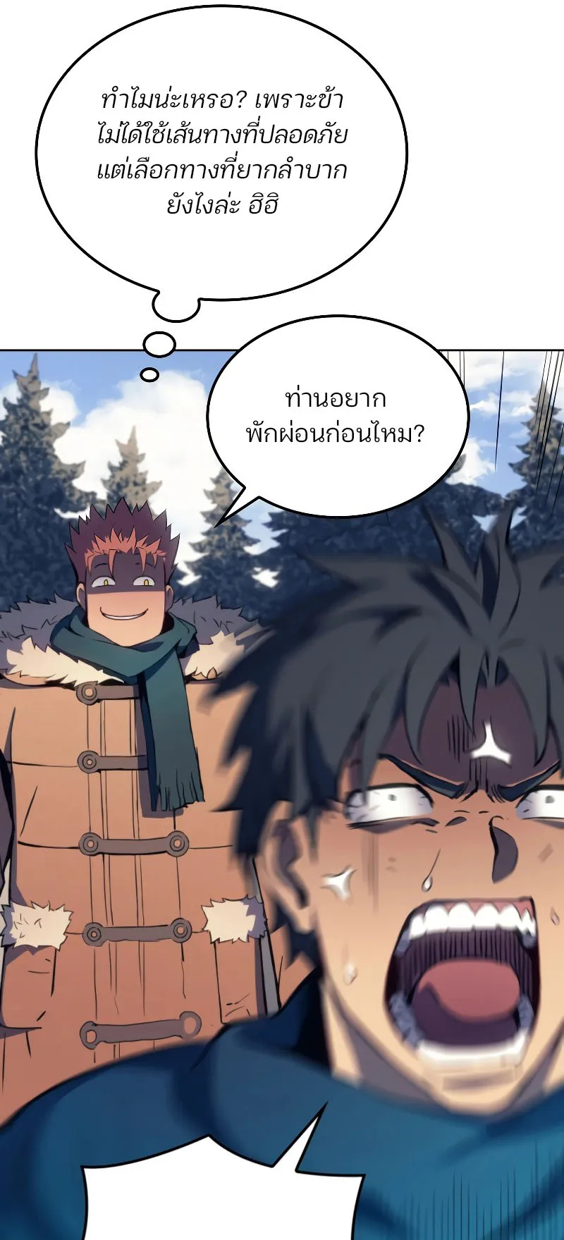 The Indomitable Martial King ตอนที่ 7 หน้า 45