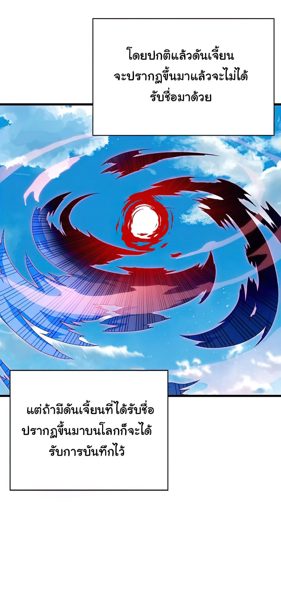 SSS-Class Gacha Hunter ตอนที่ 3 หน้า 34