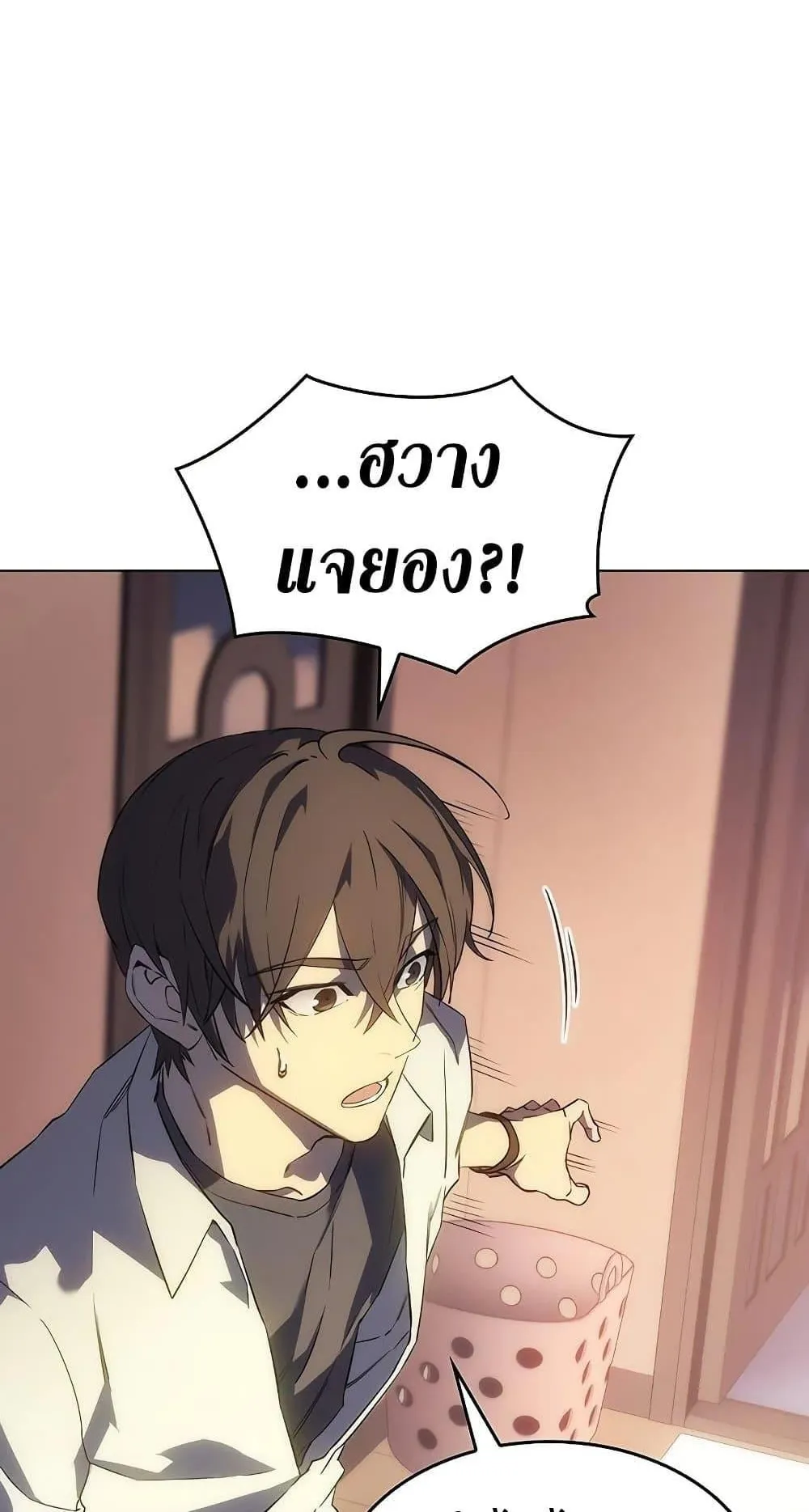 Regressing With the King’s Power ตอนที่ 3 หน้า 36