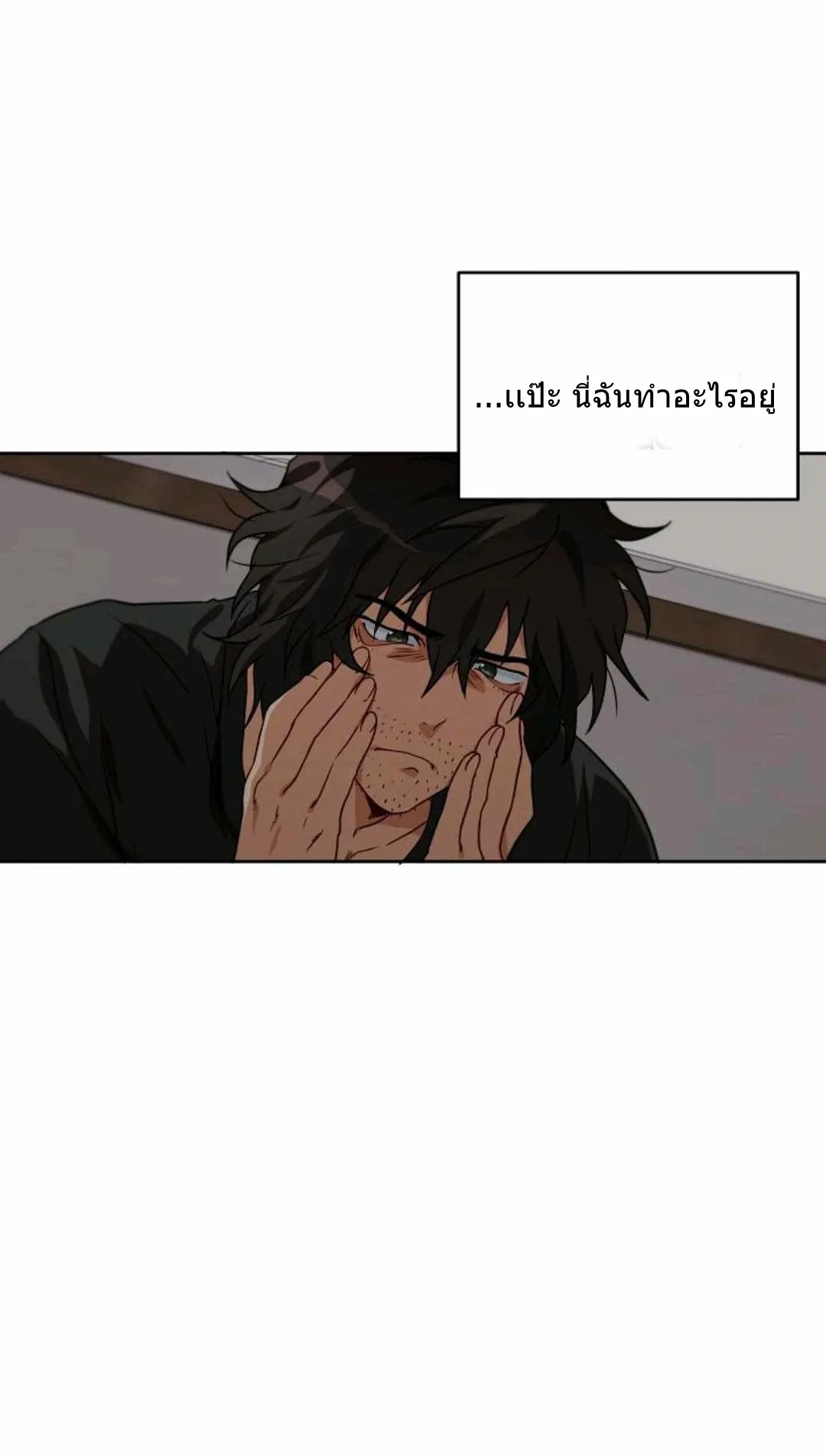 Please Have A Meal ตอนที่ 2 หน้า 32