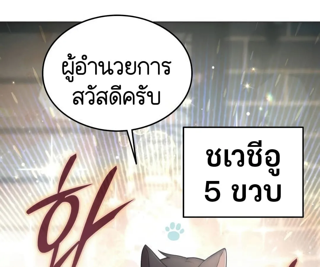 Shinsu Kindergarten ตอนที่ 4 หน้า 86