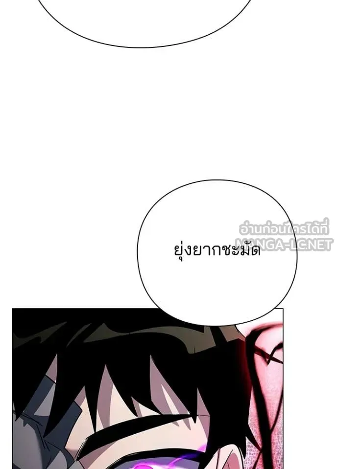 Night of the Ogre ตอนที่ 103 หน้า 65