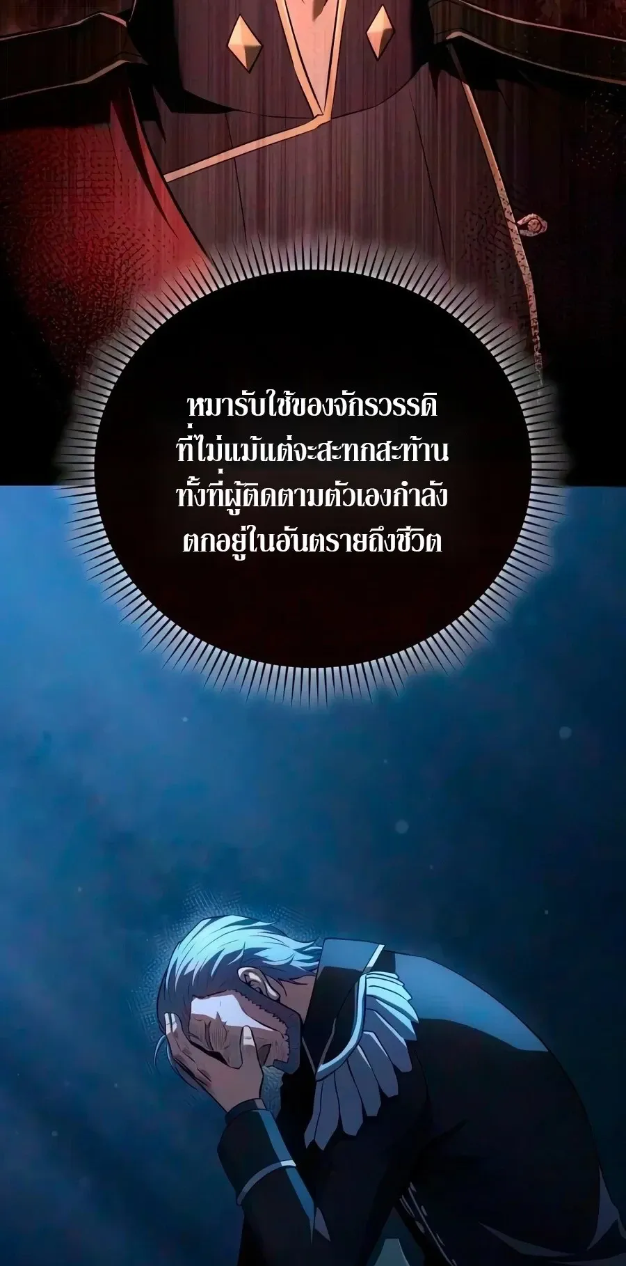 The Seventh Prince Wants to Bail ตอนที่ 6 หน้า 45