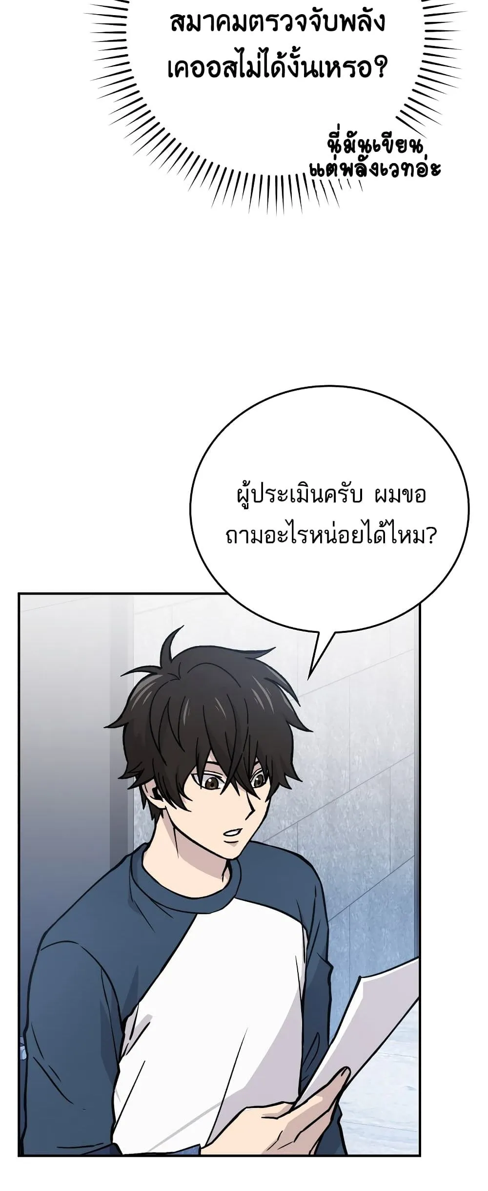 Demon Lord’s Martial Arts Ascension ตอนที่ 3 หน้า 28