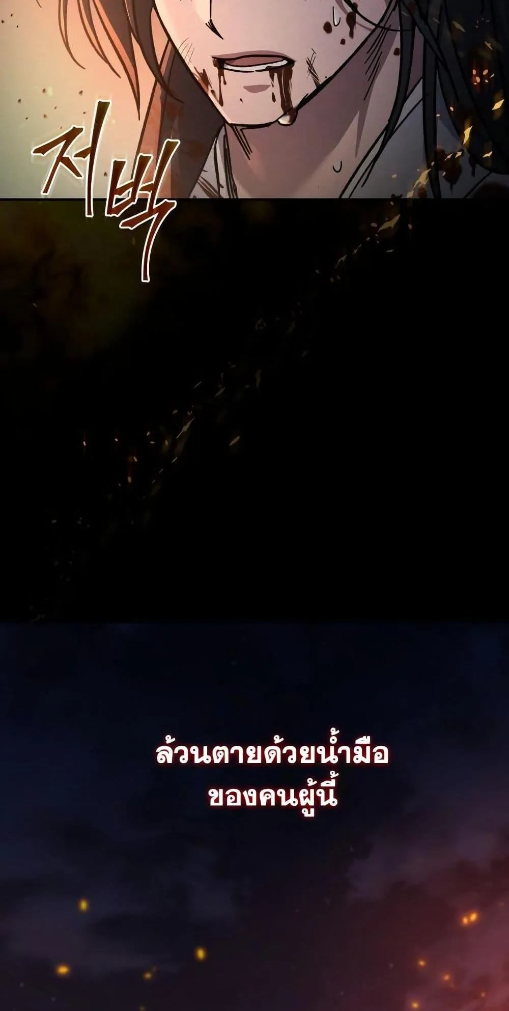 The Youngest Son of the Eunhae Sangdan ตอนที่ 1 หน้า 24