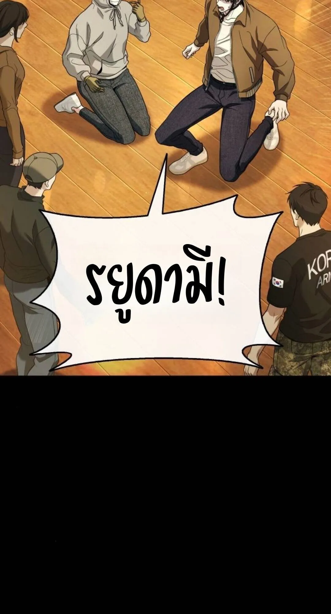 Zombie Papa ตอนที่ 10 หน้า 175