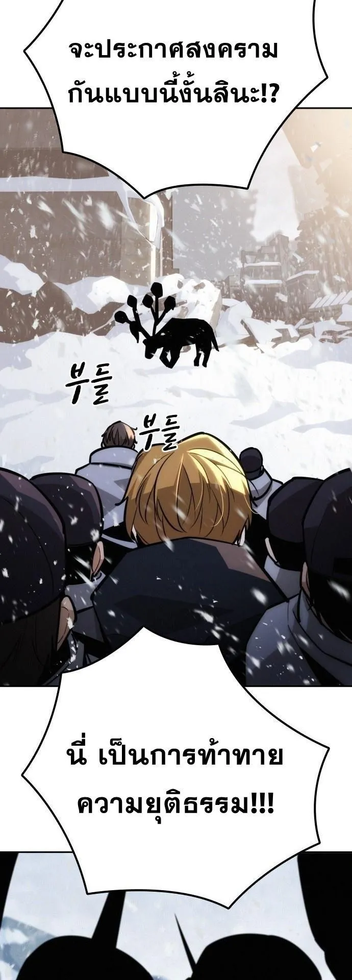 The Regressor Only Protects Me ตอนที่ 24 หน้า 50
