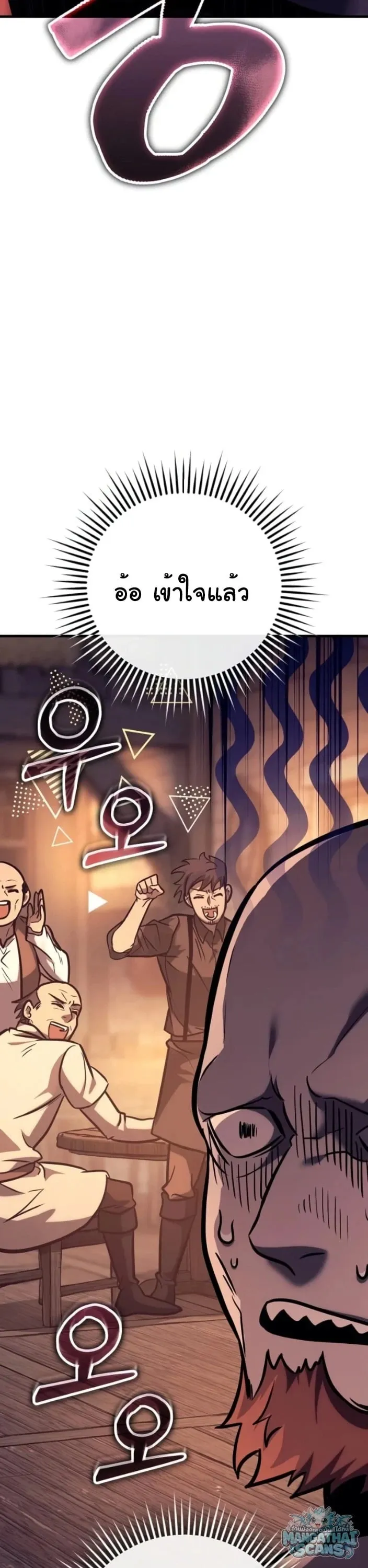 A Rogue Guard in a Medieval Fantasy ตอนที่ 36 หน้า 17