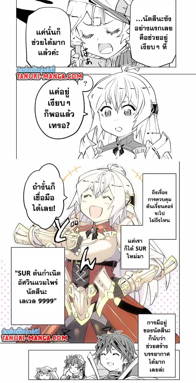 My Gift LVL 9999 Unlimited Gacha ตอนที่ 77 หน้า 12