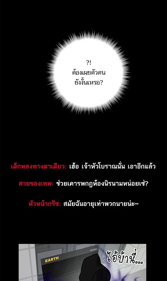 Return to Player ตอนที่ 4 หน้า 33
