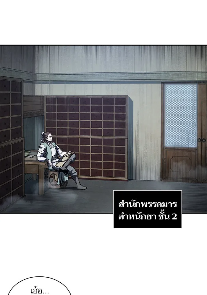 Nano Machine Chapter 42 หน้า 79
