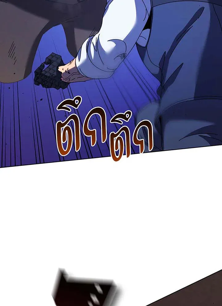 Necromancer Academy’s Genius Summoner Chapter 85 หน้า 82
