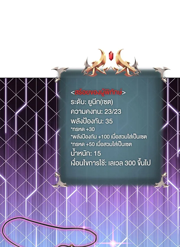 Overgeared ตอนที่ 122 หน้า 17