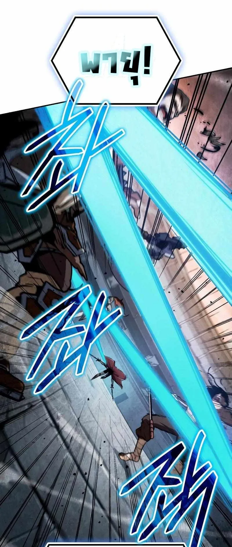 Valhalla Saga ตอนที่ 2 หน้า 58
