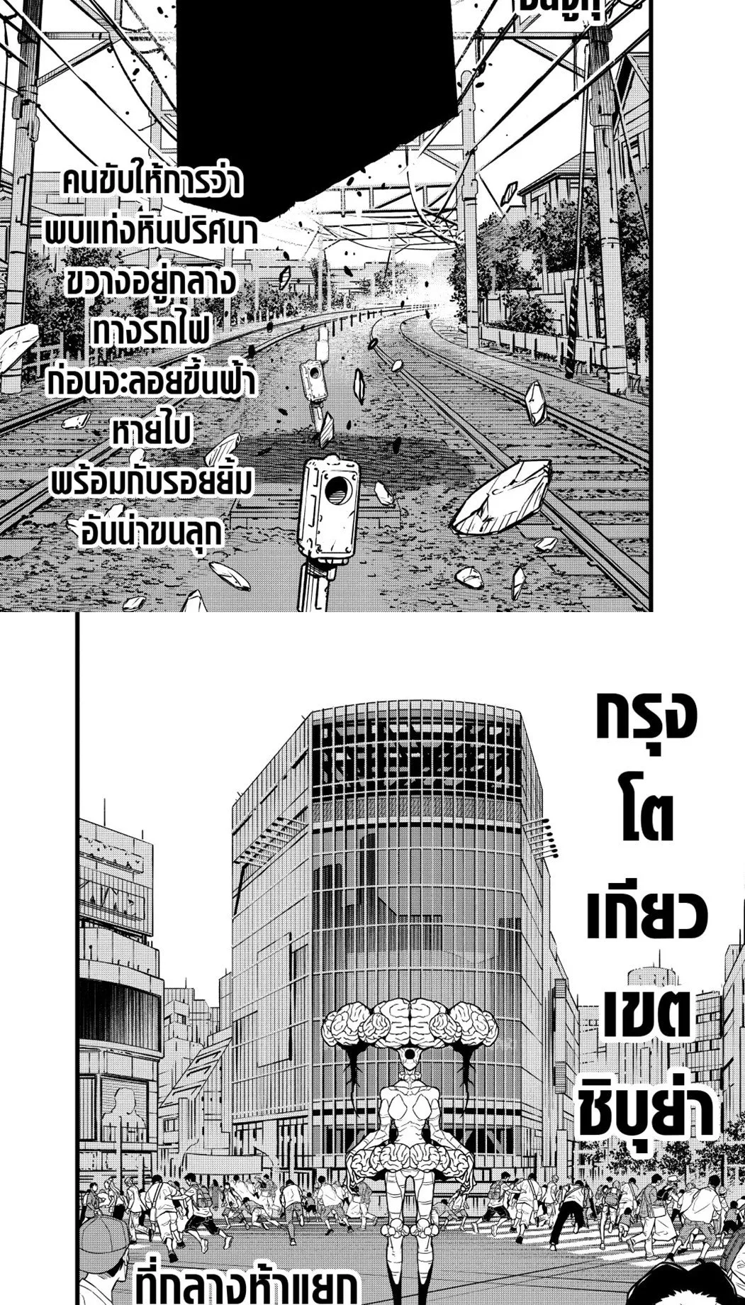 Kaiju no.8 ไคจูหมายเลข 8 ตอนที่ 68 หน้า 8