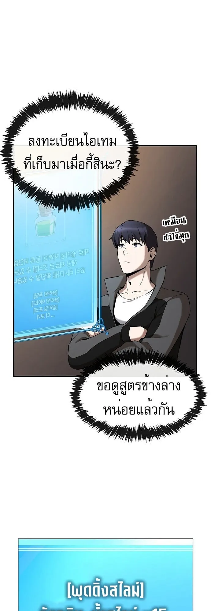 The Heavenly Demon Wants to Be a Chef ตอนที่ 2 หน้า 60