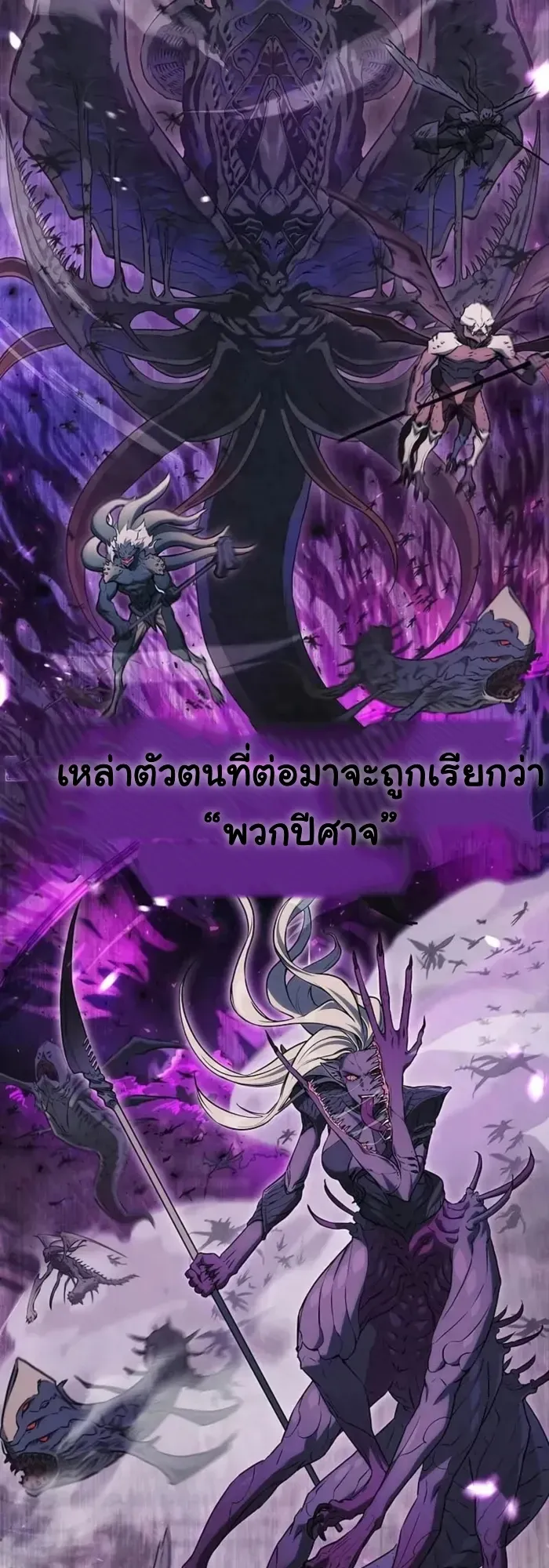 The Demonic Cult Instructor Returns ตอนที่ 1 หน้า 31